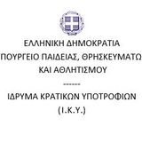 Πρόγραμμα χορήγησης υποτροφιών σε επιμελείς φοιτητές/τριες που ανήκουν σε ευπαθείς κοινωνικές ομάδες (ΕΚΟ) και σε τρίτεκνους/πολύτεκνους για το ακαδ. έτος 2023-2024