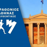 Τρέχουμε για το ΕΚΠΑ! 5km UNIVERSITIES NIGHT RUN – WE ARE UOA OWLS [Σάββατο 8 Νοεμβρίου]